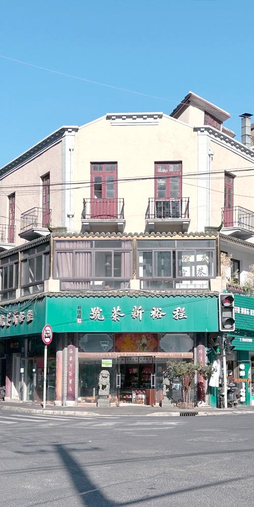 上海品茗快餐号