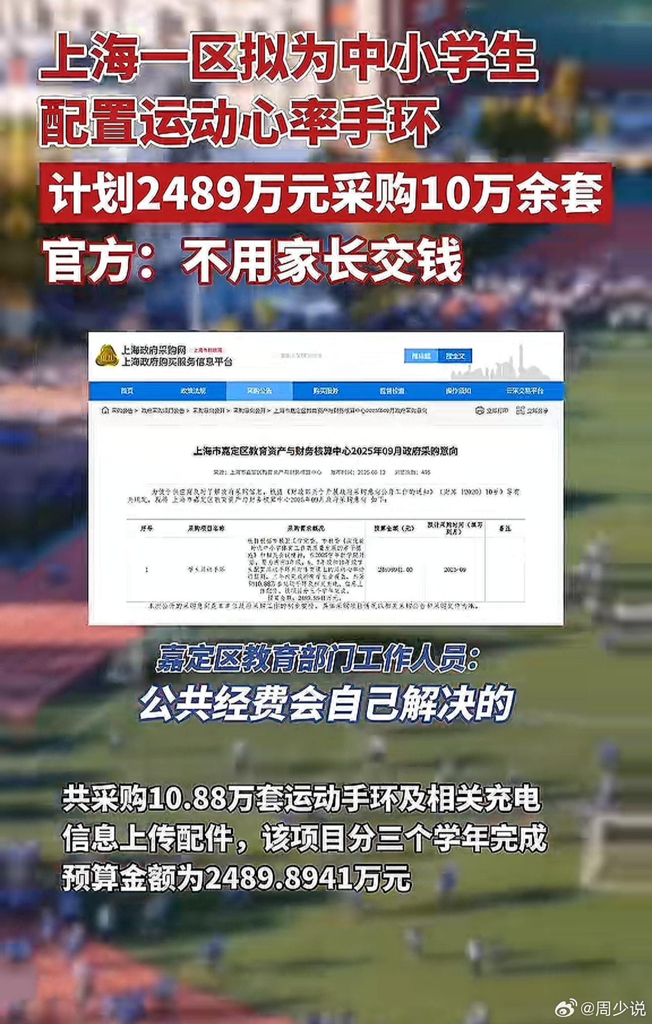 上海100米内学生约