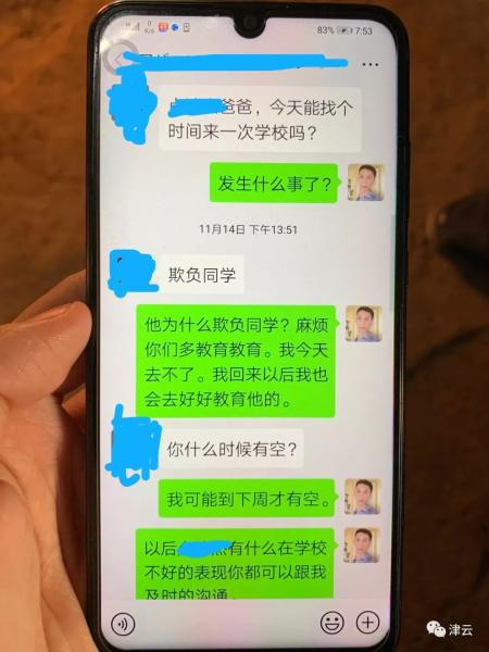 上海初中生500元3幼时电话