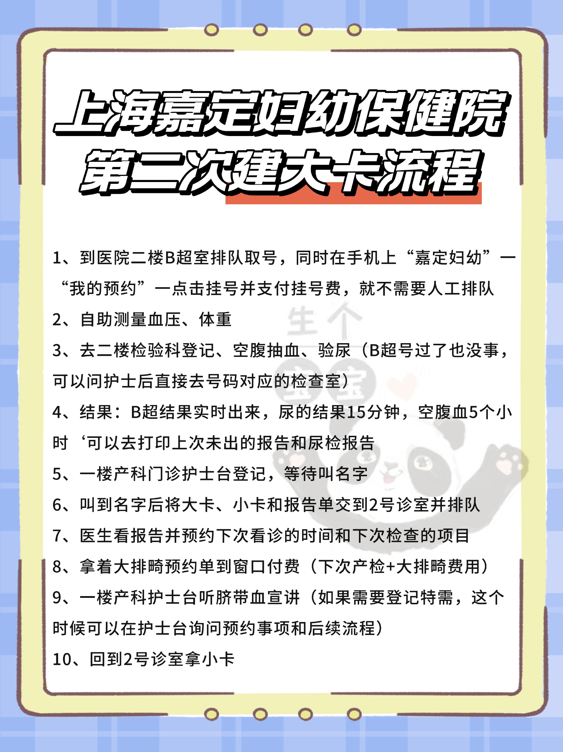 上海大保健最多的处所