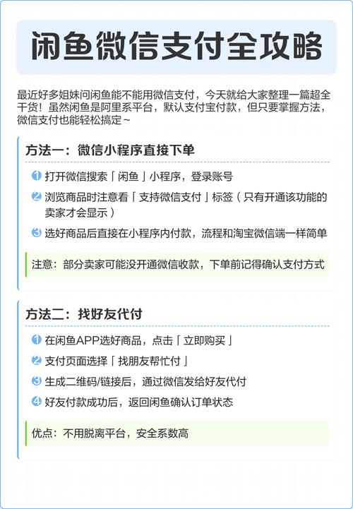 上海闲鱼怎么约线下