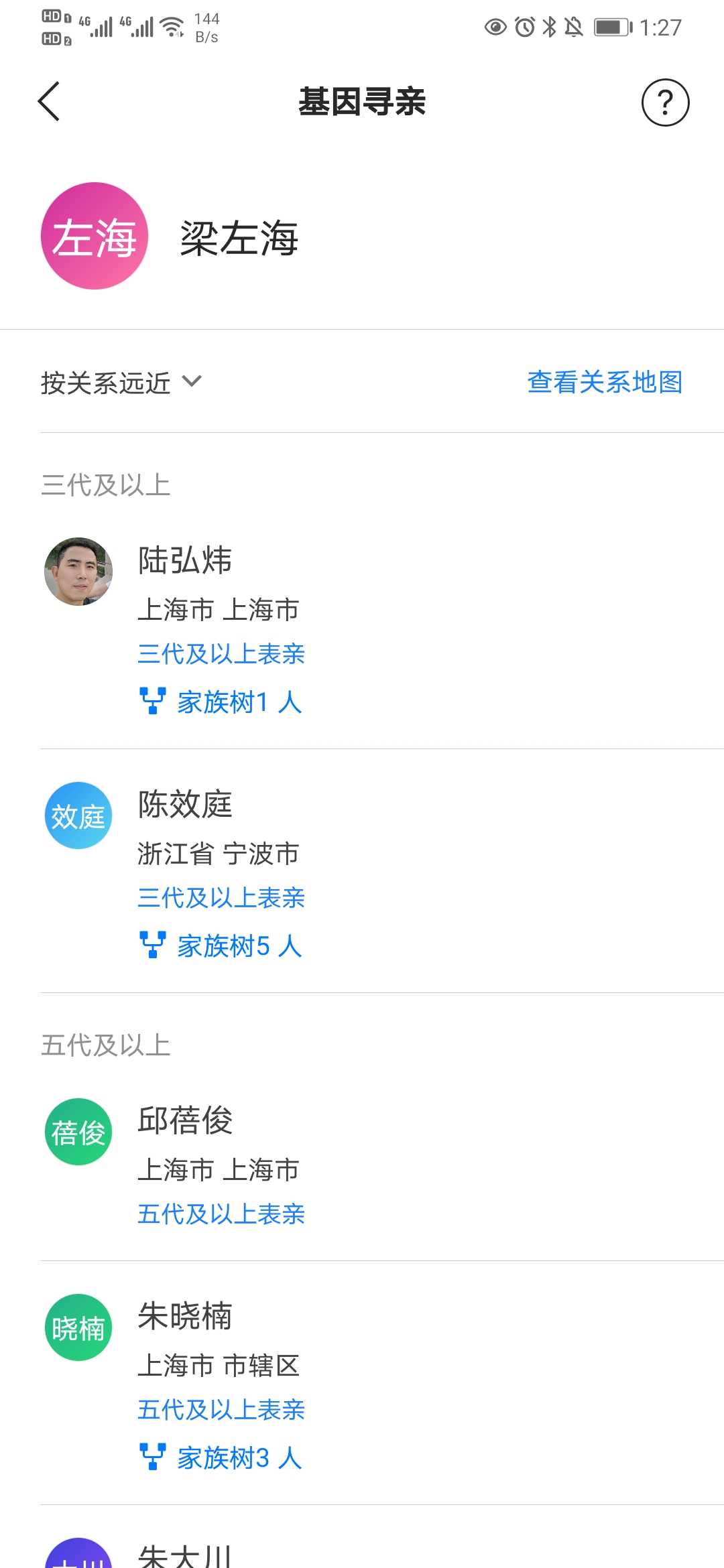 上海左近人十米左右怎么加老友