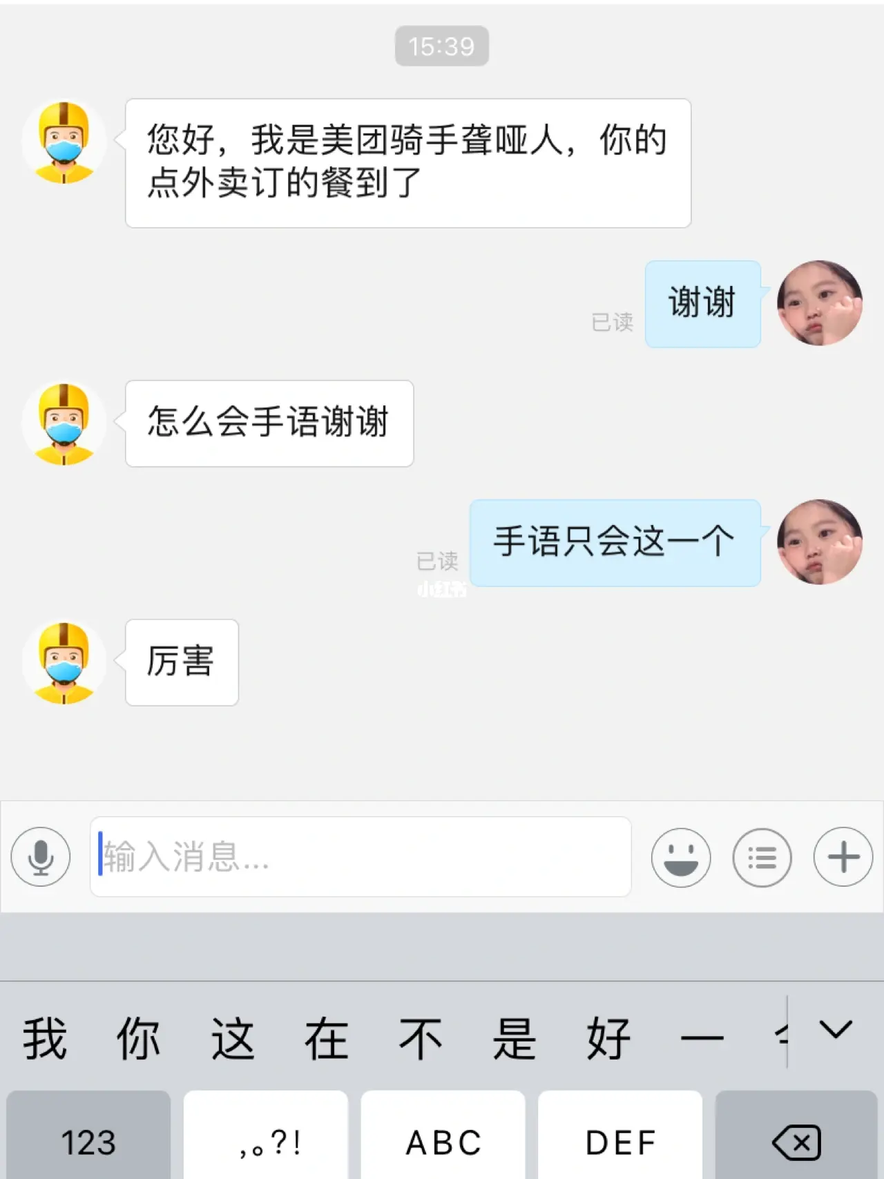 上海美团点姑娘的隐语