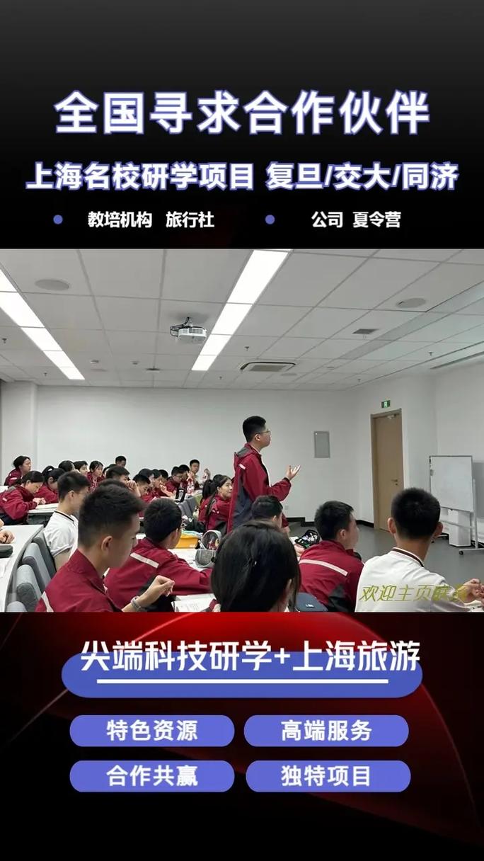 上海若何找左近的学生