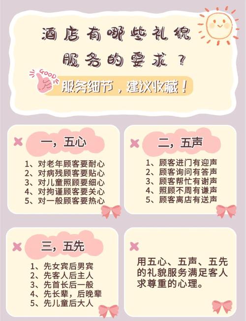 上海宾馆住宿后服务该怎样称呼