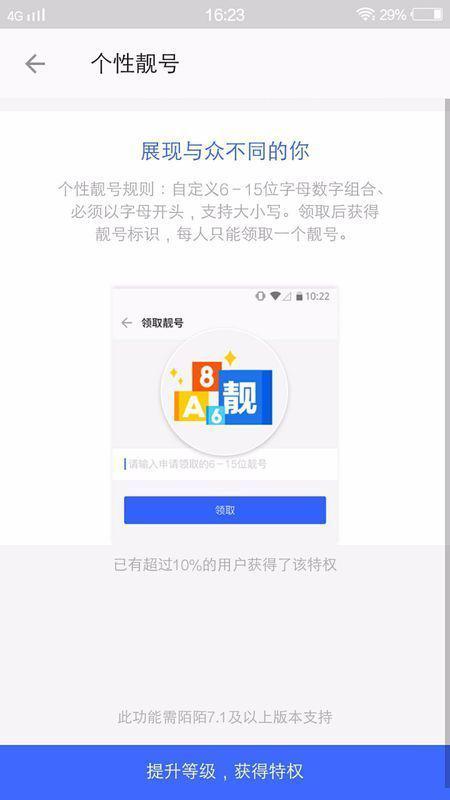 上海陌陌记号怎么约到人