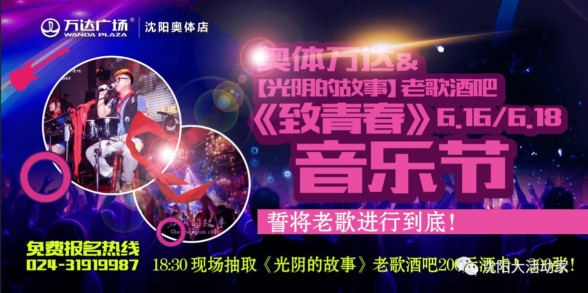 上海？？？？？？？科椎95场98场娱乐活动推荐