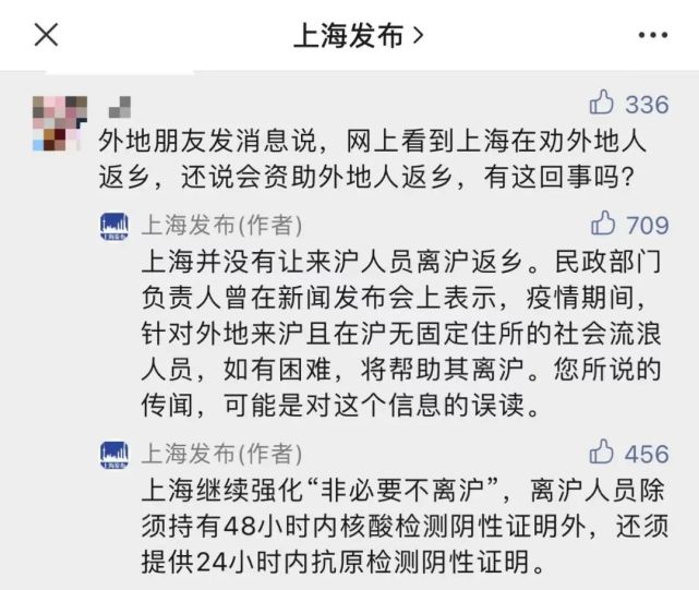 上海怎么在本地找增援外交