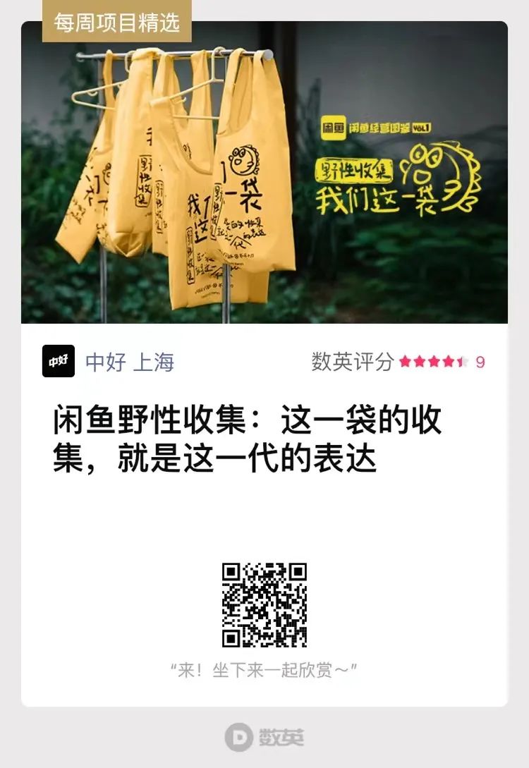 上海闲鱼资源记号