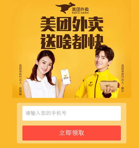 上海美团记号怎么用