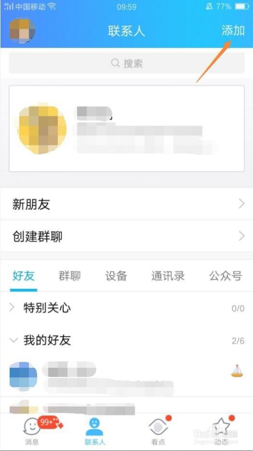 上海QQ灼炮群怎么参与