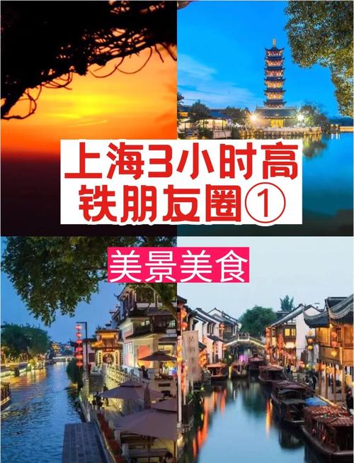 上海左近100块三个幼时