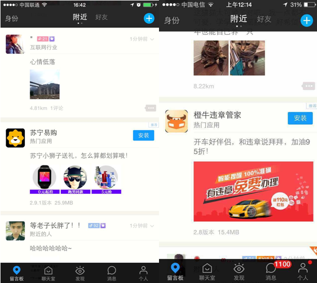 上海陌陌上若何找服务