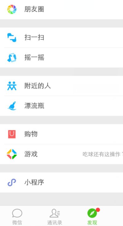 上海微信左近的人怎么看是不是卖的