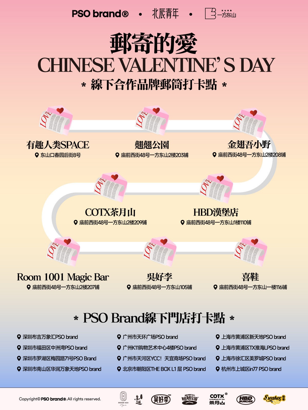 上海哪里有500元爱情