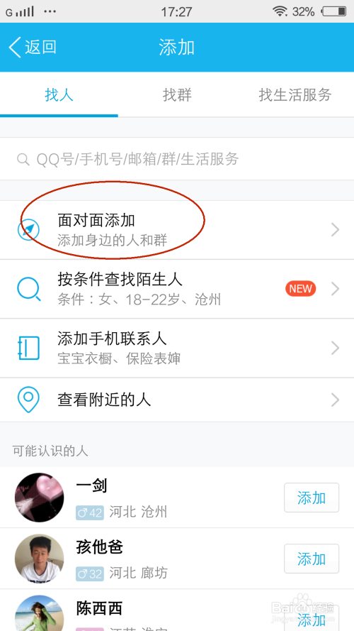 上海qq左近人增长的上门是否靠得住