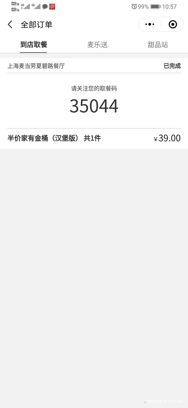 上海陌陌上面怎么看出是快餐