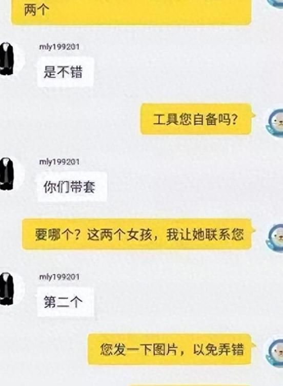 上海闲鱼约妹子要害词