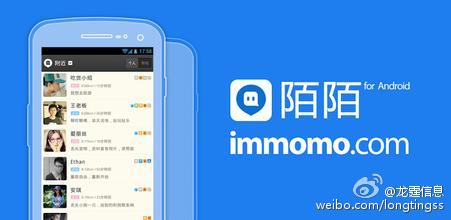 上海陌陌怎么找卖的人