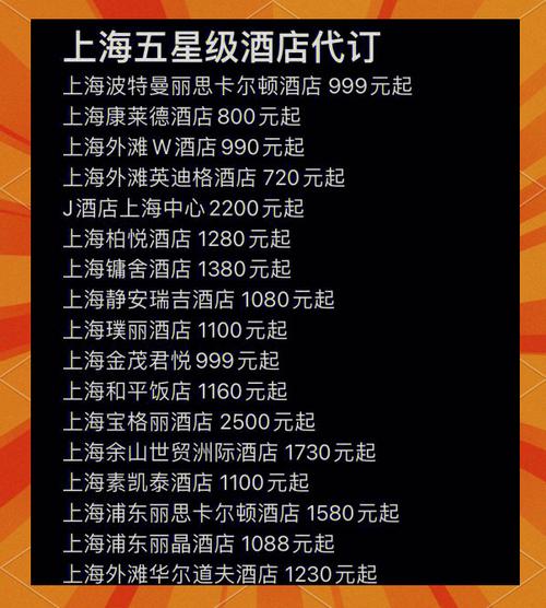 上海600块钱全套是哪些服务