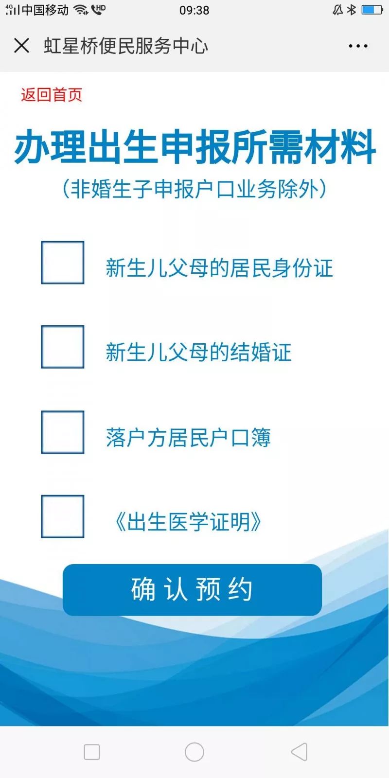 上海微信扫码上门服务真的吗