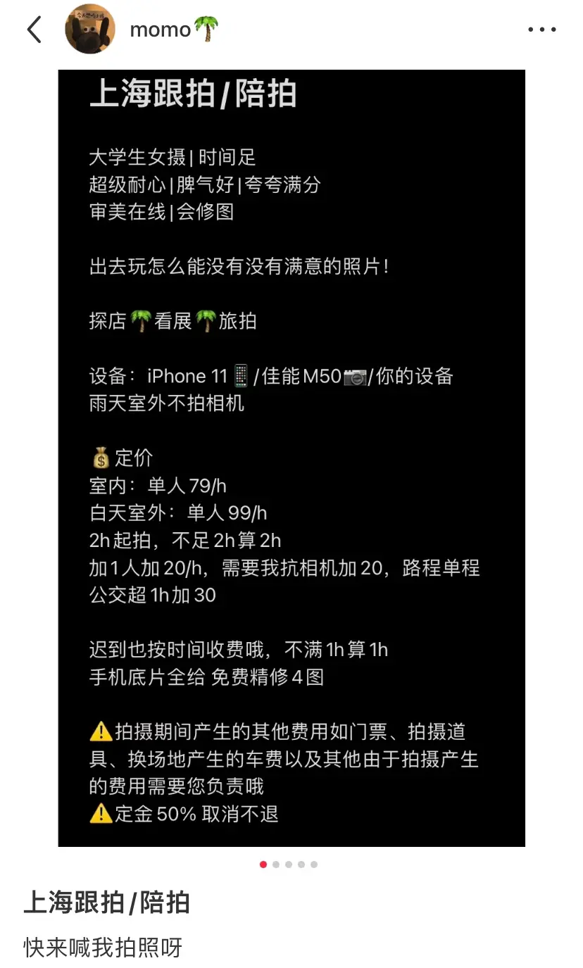 上海在陌陌怎么找卖的