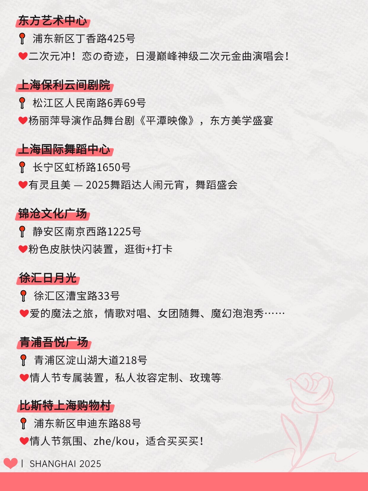 上海300元玩一次约会在那里
