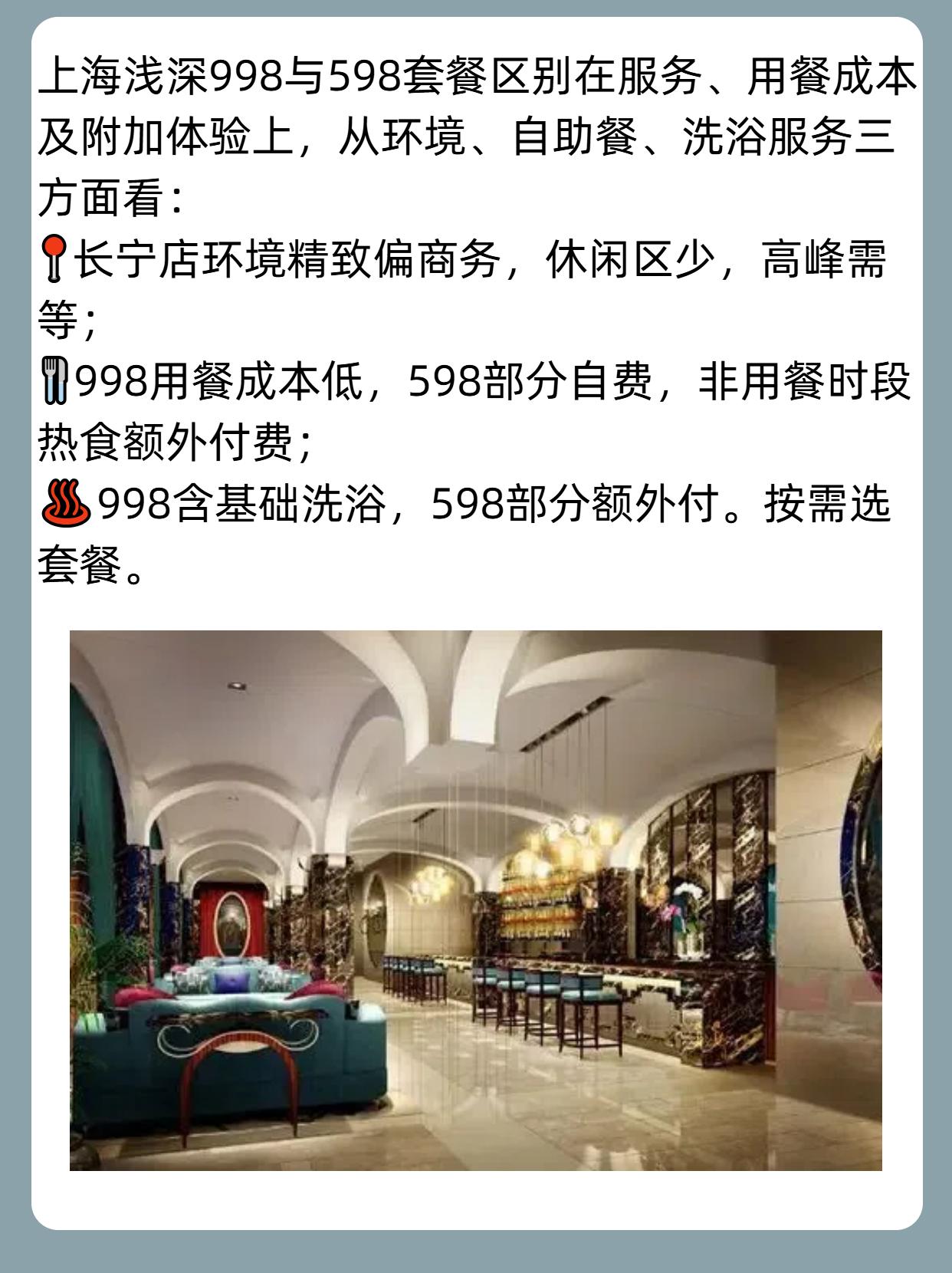 上海浅深998加个钟有什么