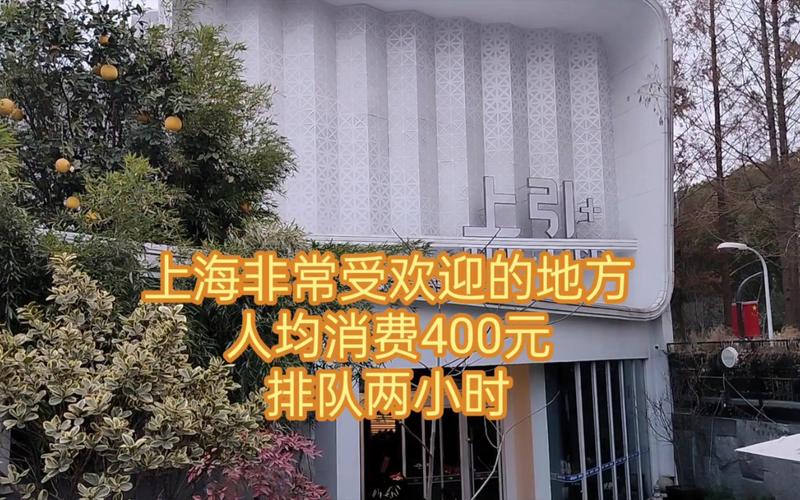 上海左近人400元2幼时服务