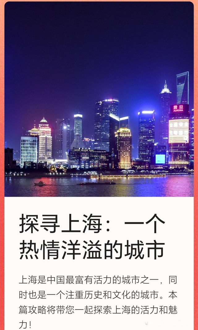 上海去到一个陌生的城市怎么找服务