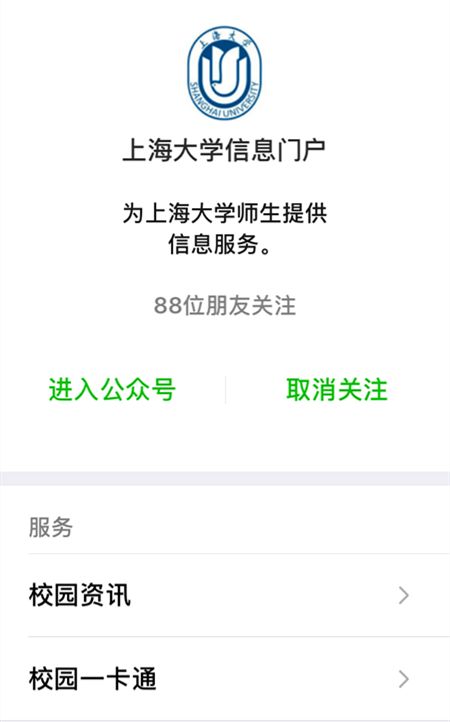 上海怎么在大学门口找服务