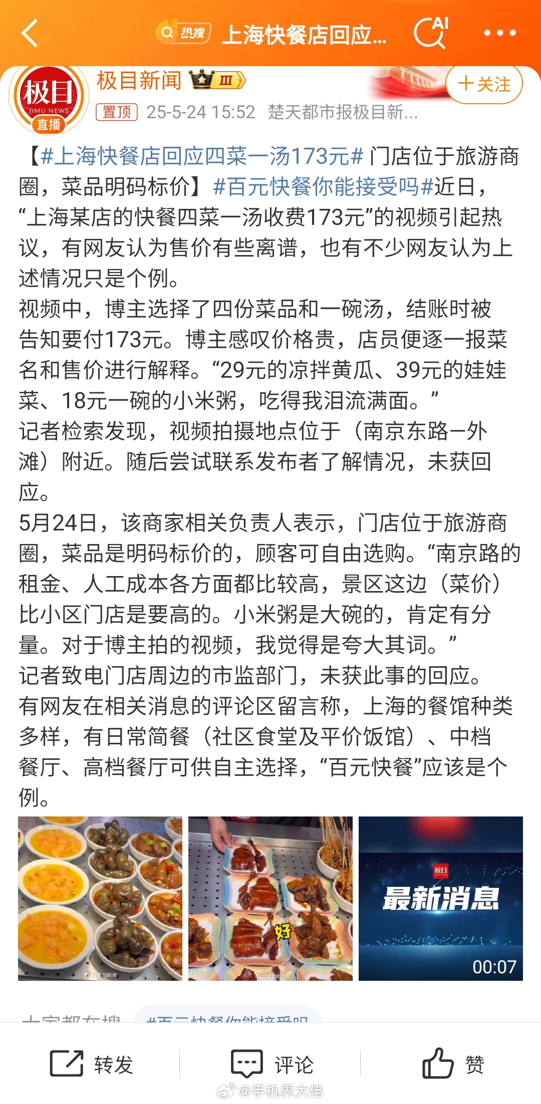 上海400一次的快餐是不是有点贵