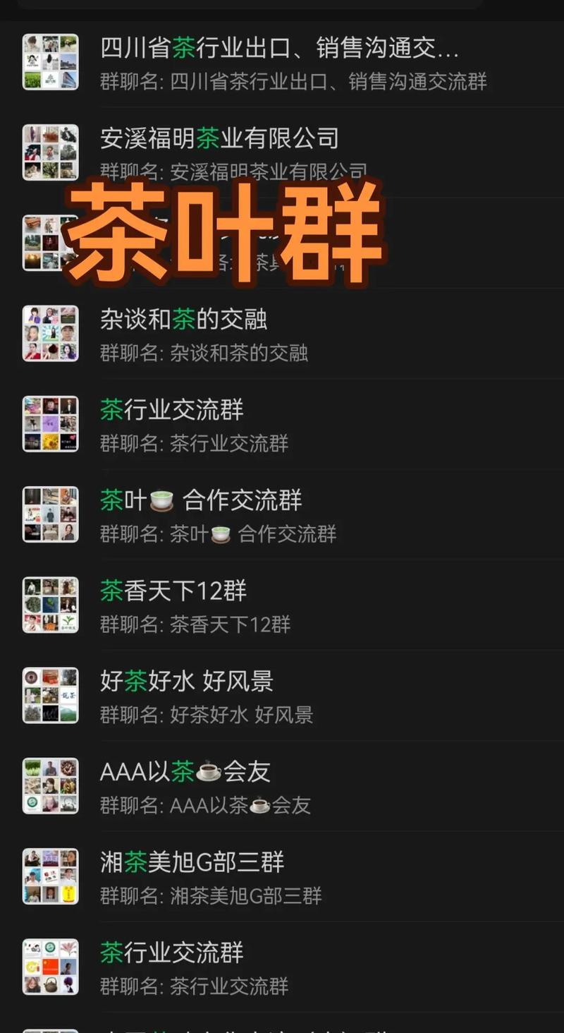上海QQ怎么找喝茶群