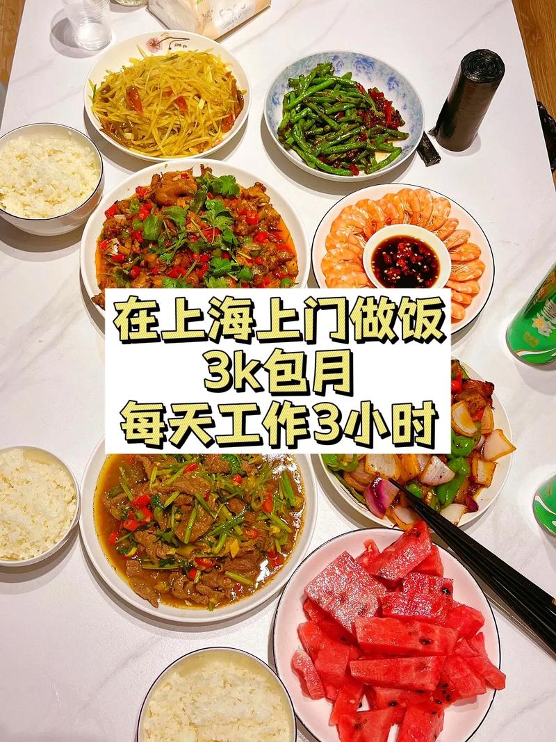 上海3小时上门100元