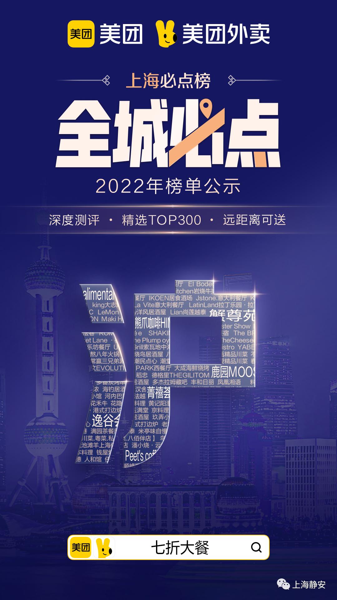 上海美团点姑娘的步骤