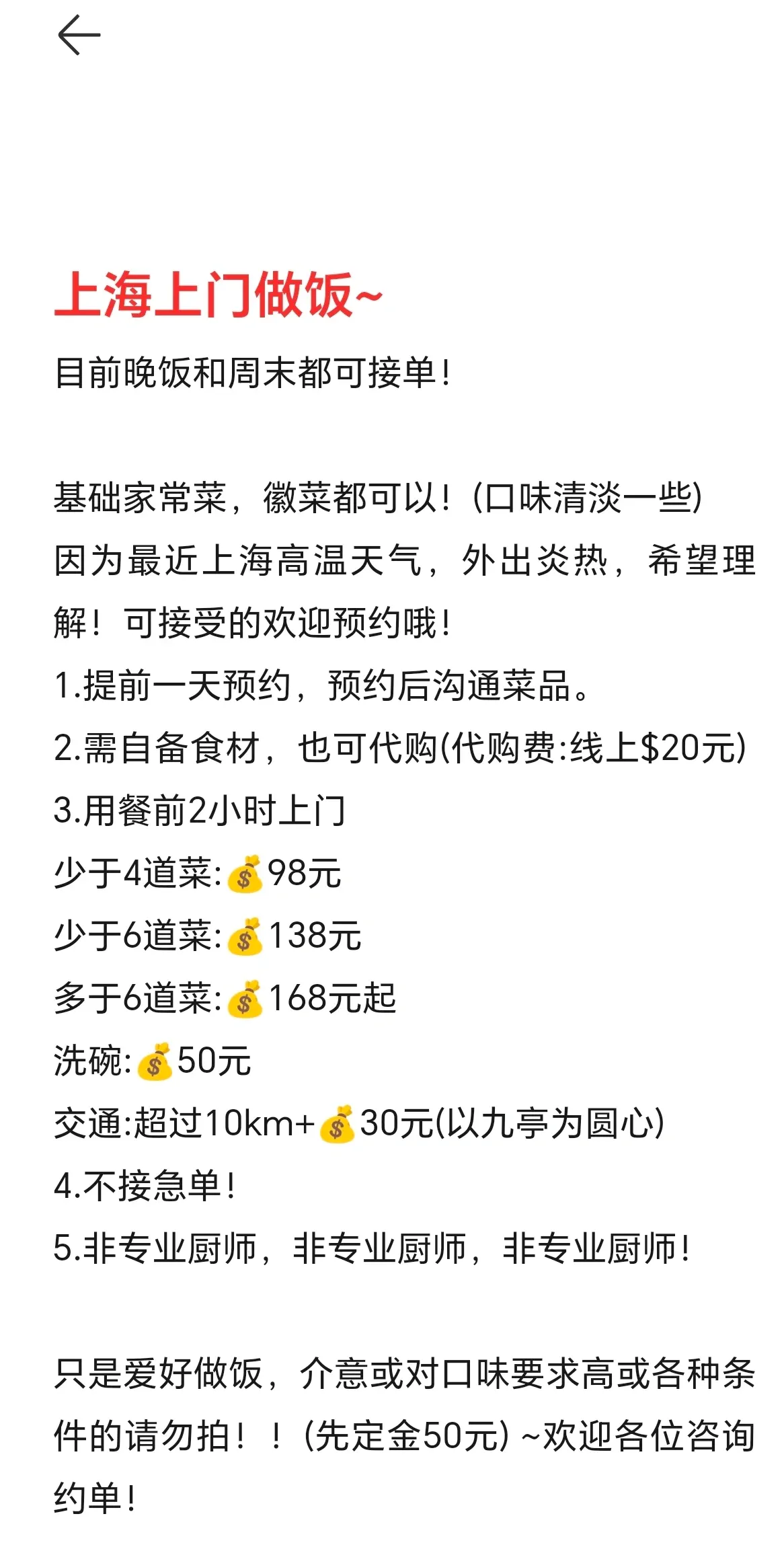 上海上门服务400元3个幼时贵吗