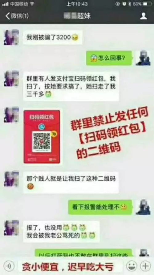 上海300块钱QQ扫一扫