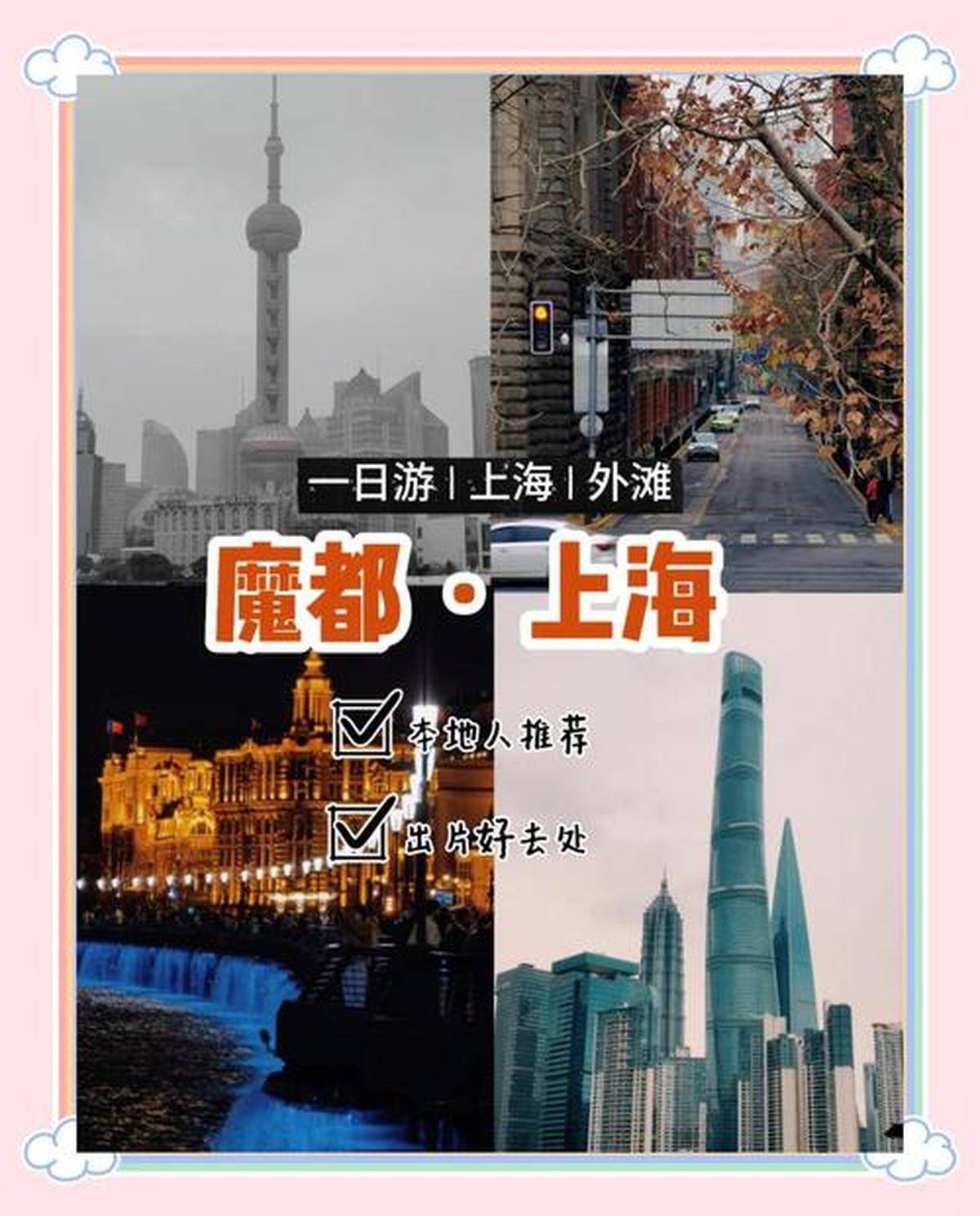 上海去陌生城市怎么找服务