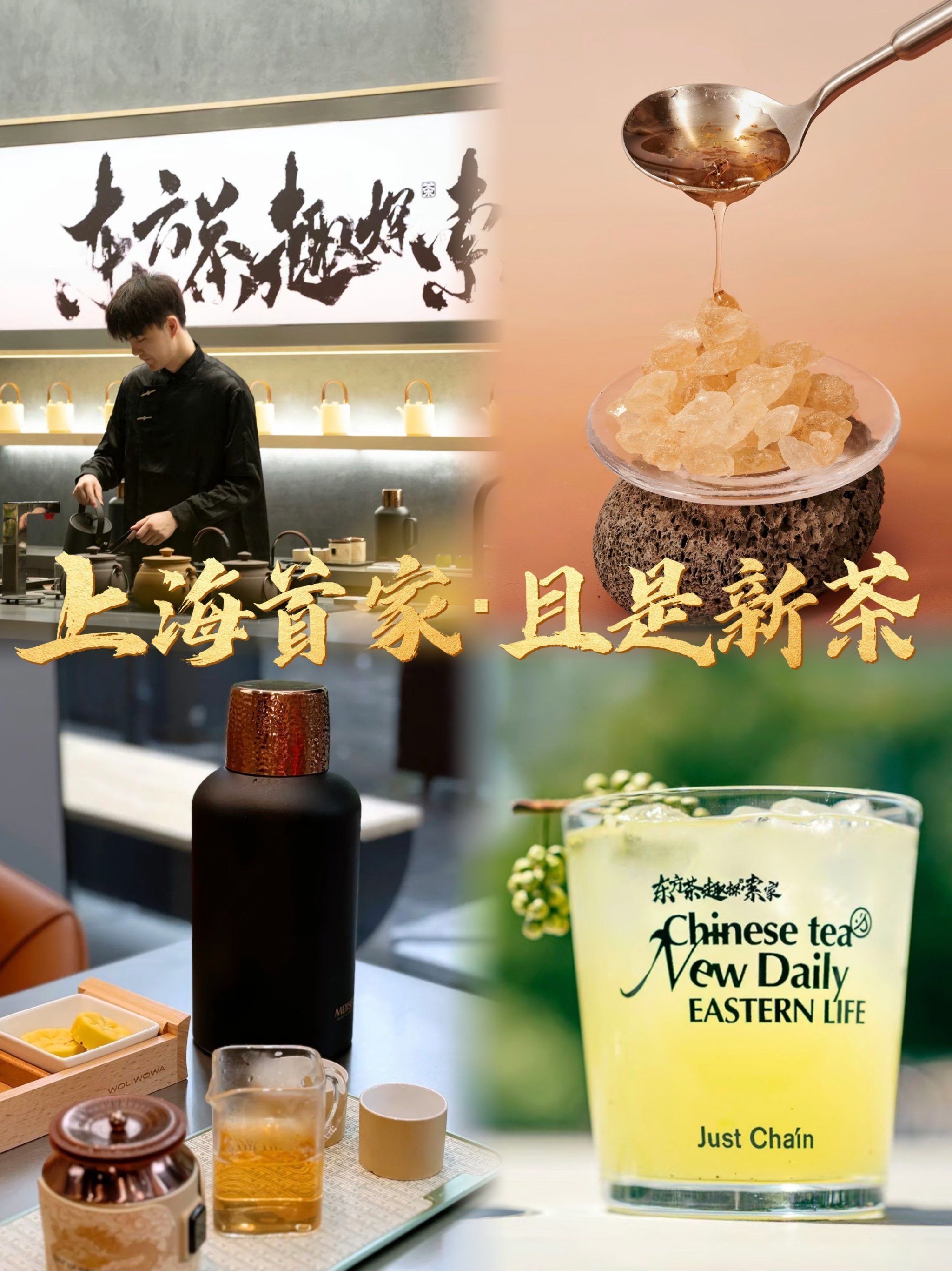 上海网上约茶怎么打记号