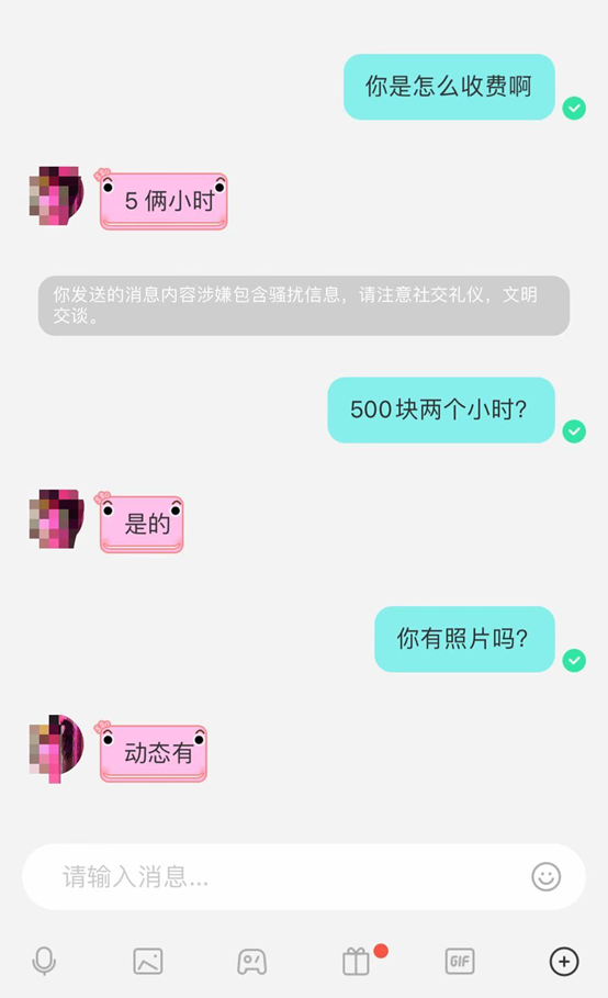 上海陌陌上怎么找到出来卖的