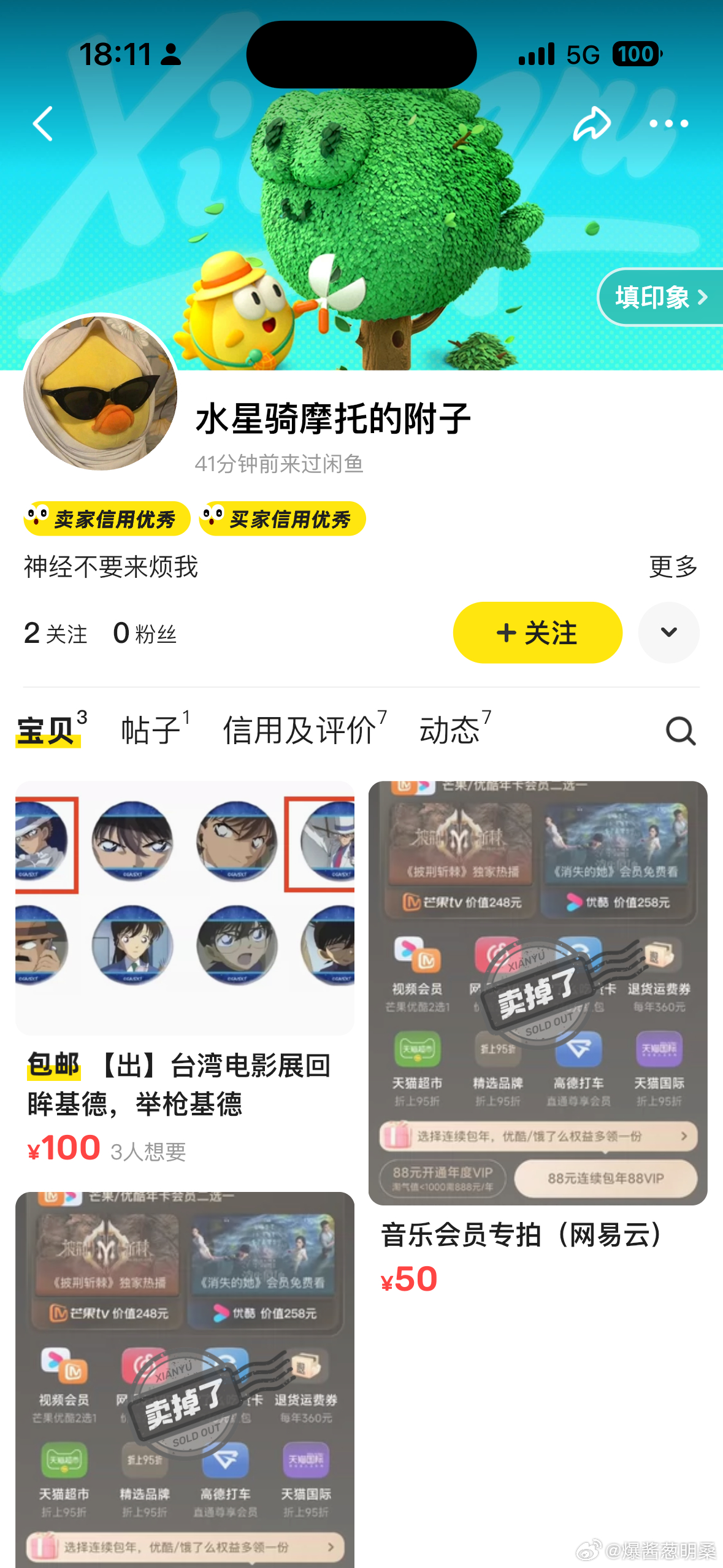 上海闲鱼找服务记号2026