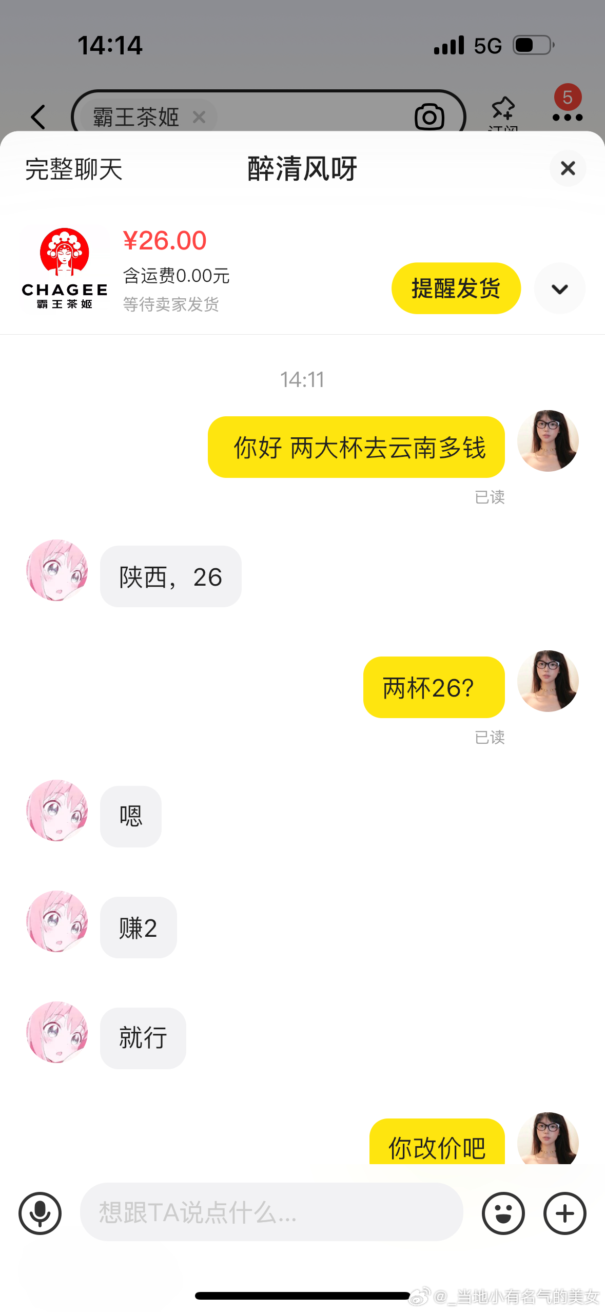 上海闲鱼上搜什么能够约茶
