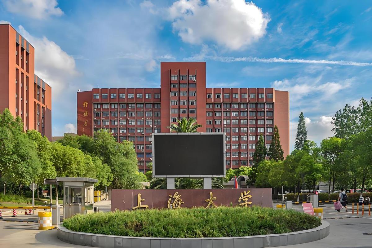 上海大学门口最新记号