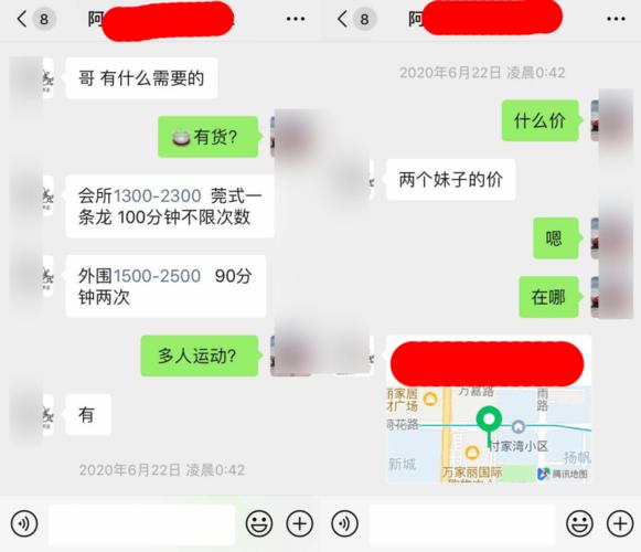 上海抖音出格多招嫖是真的吗