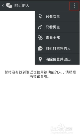上海微信左近的人怎么知路是卖的