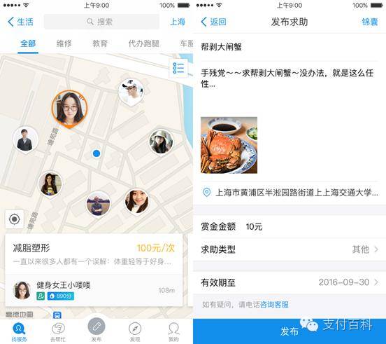 上海陌陌里面怎么找卖的