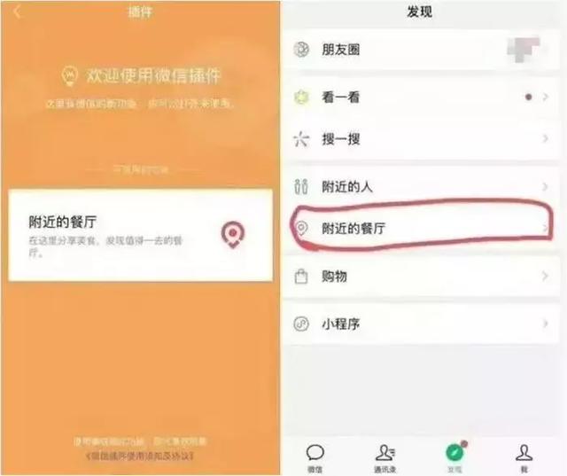 上海微信左近的人400服务怎么样