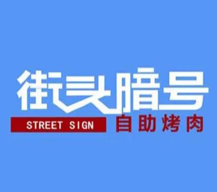 上海去酒店要服务的记号
