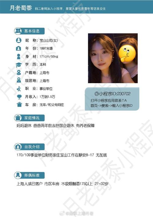 上海左近的女人电话