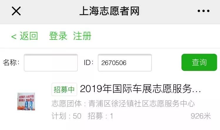 上海怎样找周围的人服务